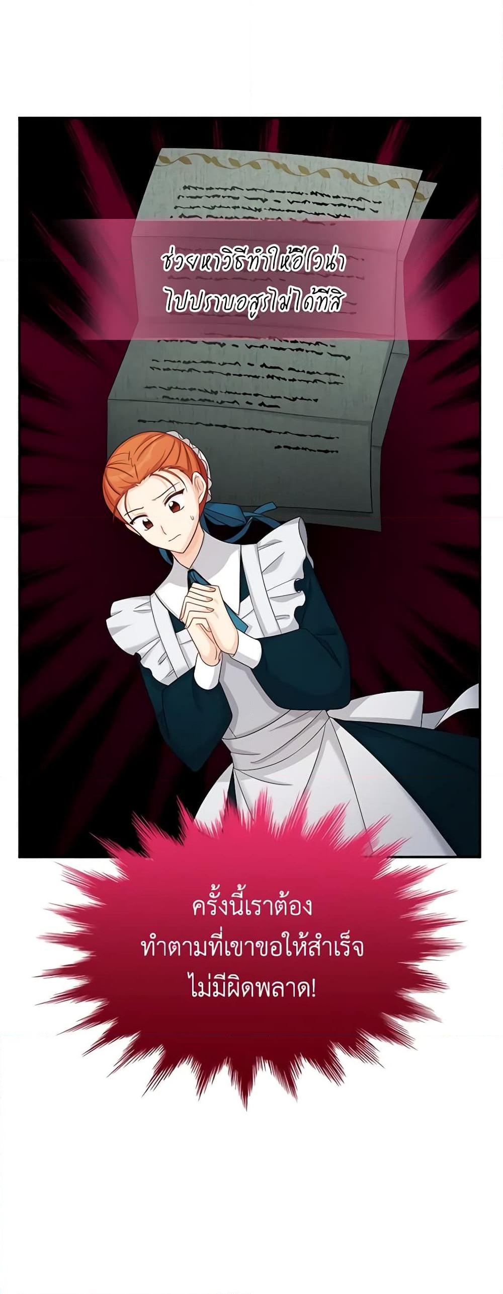 อ่านการ์ตูน The Soulless Duchess 73 ภาพที่ 33