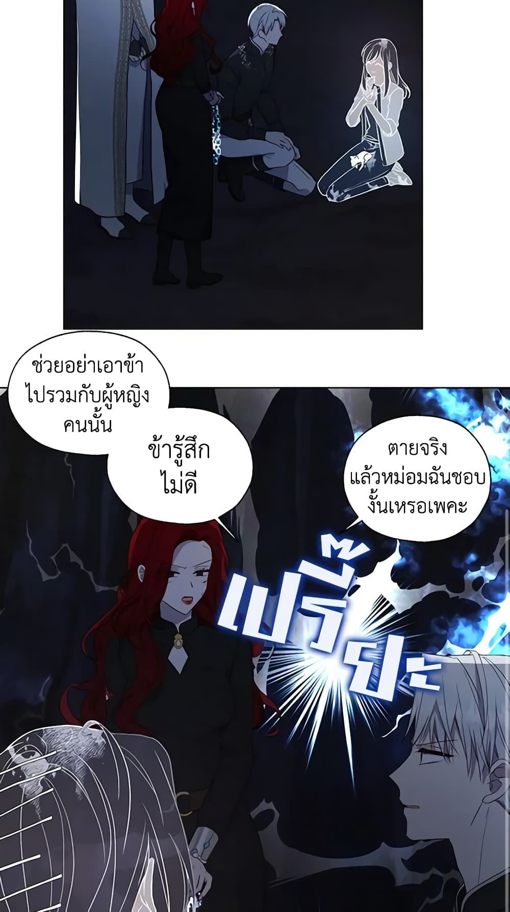 อ่านการ์ตูน Seduce the Villain’s Father 120 ภาพที่ 15