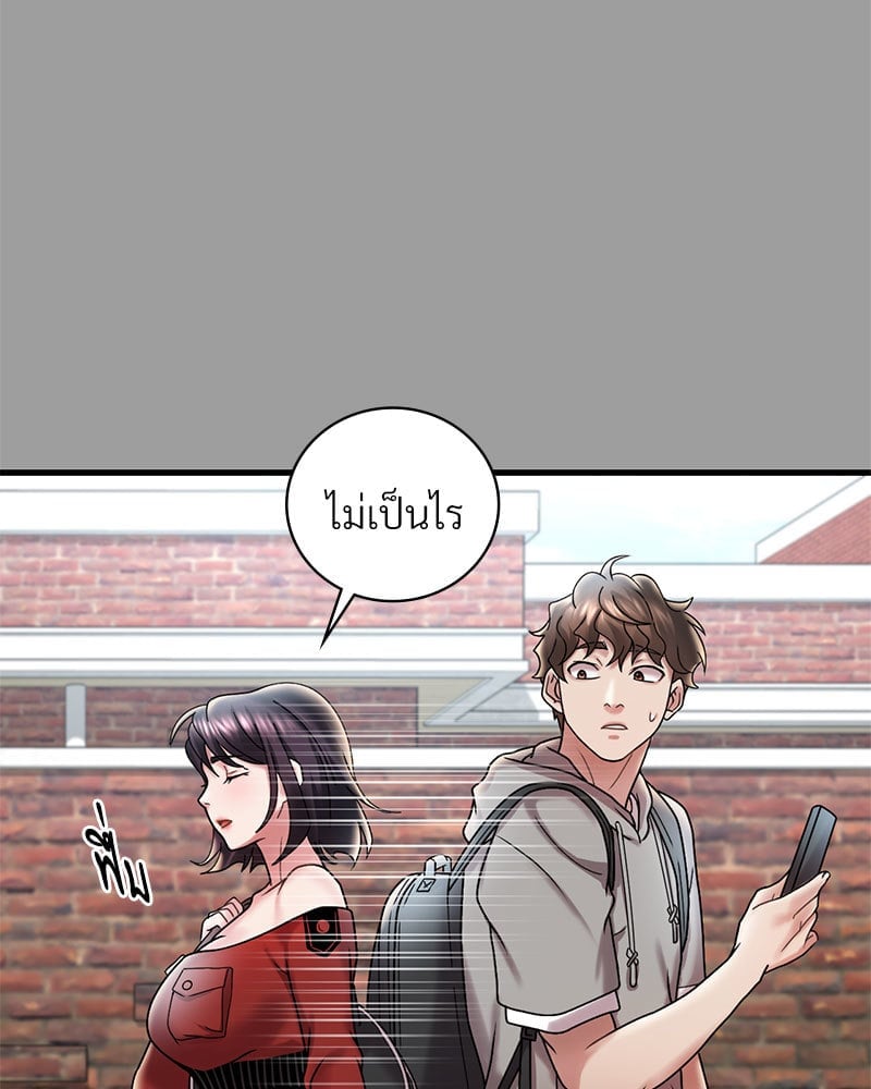 อ่านการ์ตูน Drunk on You 14 ภาพที่ 46