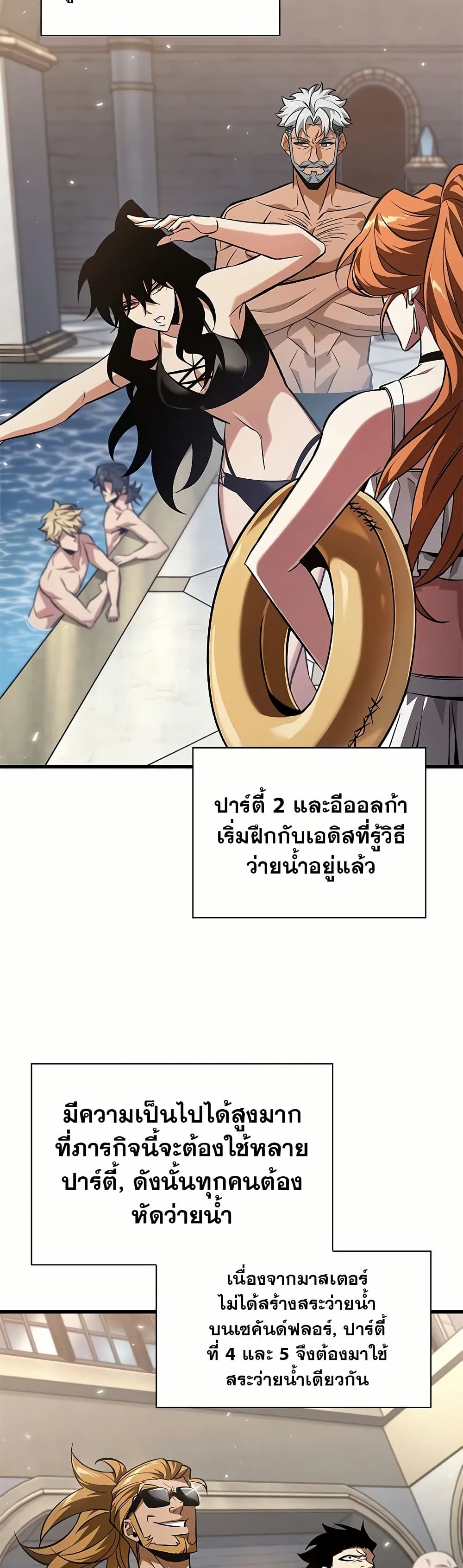 อ่านการ์ตูน Pick Me Up, Infinite Gacha 130 ภาพที่ 40