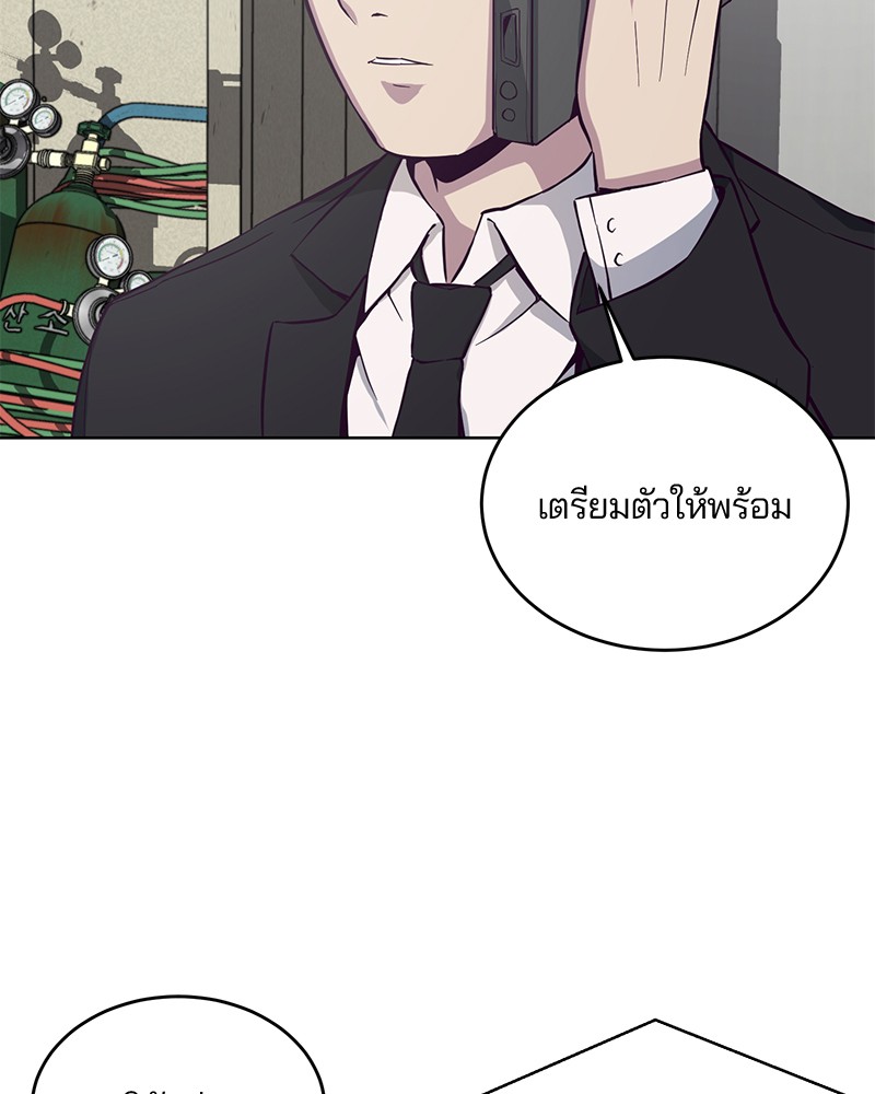 อ่านการ์ตูน The Boy of Death 13 ภาพที่ 106