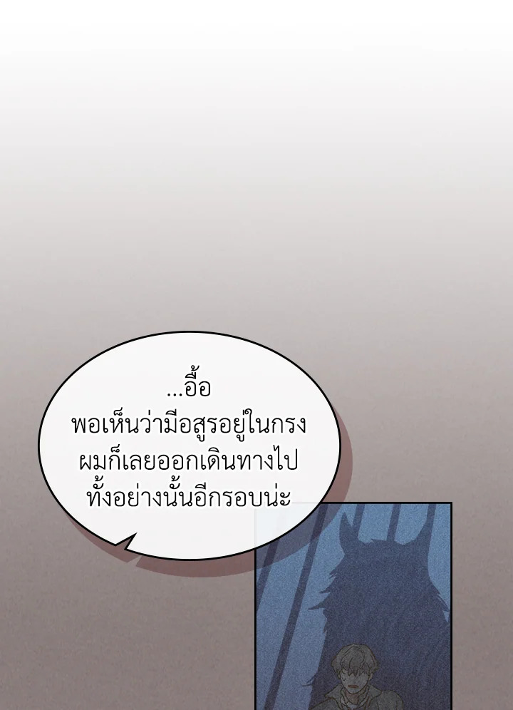 อ่านการ์ตูน The Lady and The Beast 43 ภาพที่ 10