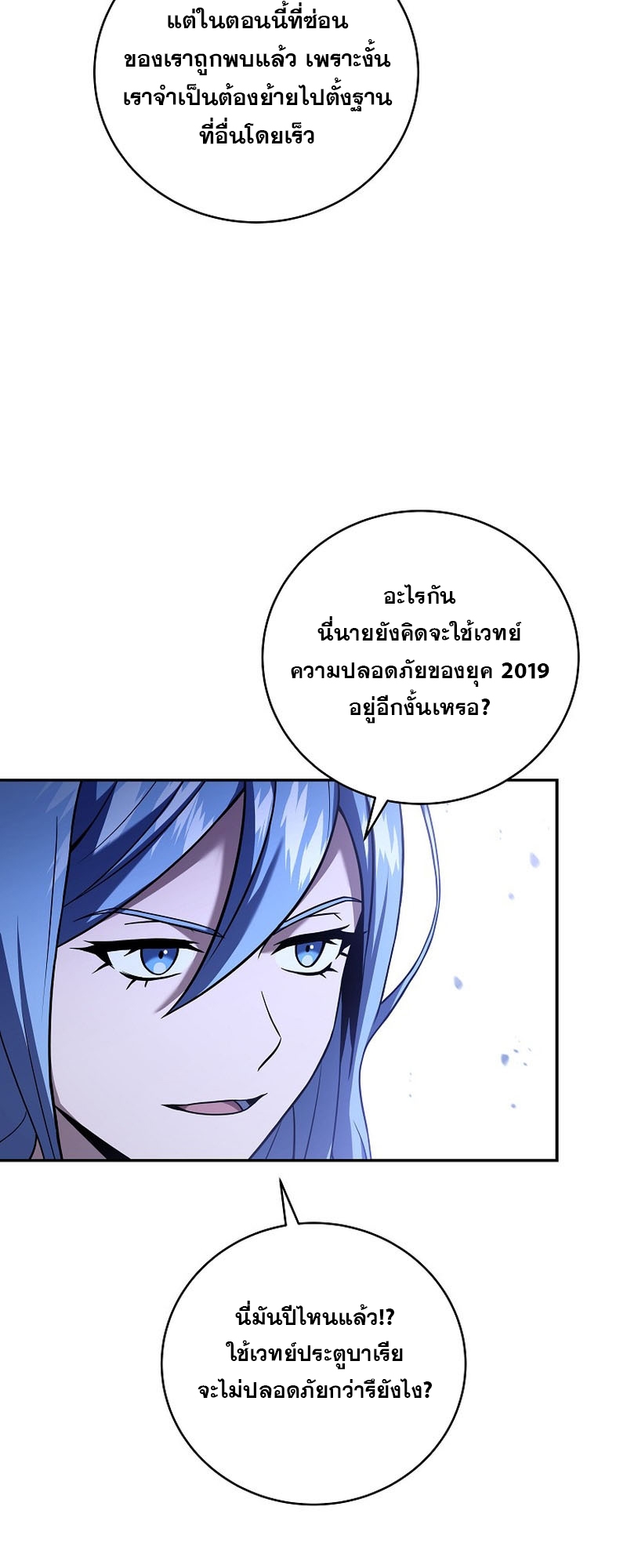 อ่านการ์ตูน Return of the frozen player 123 ภาพที่ 34