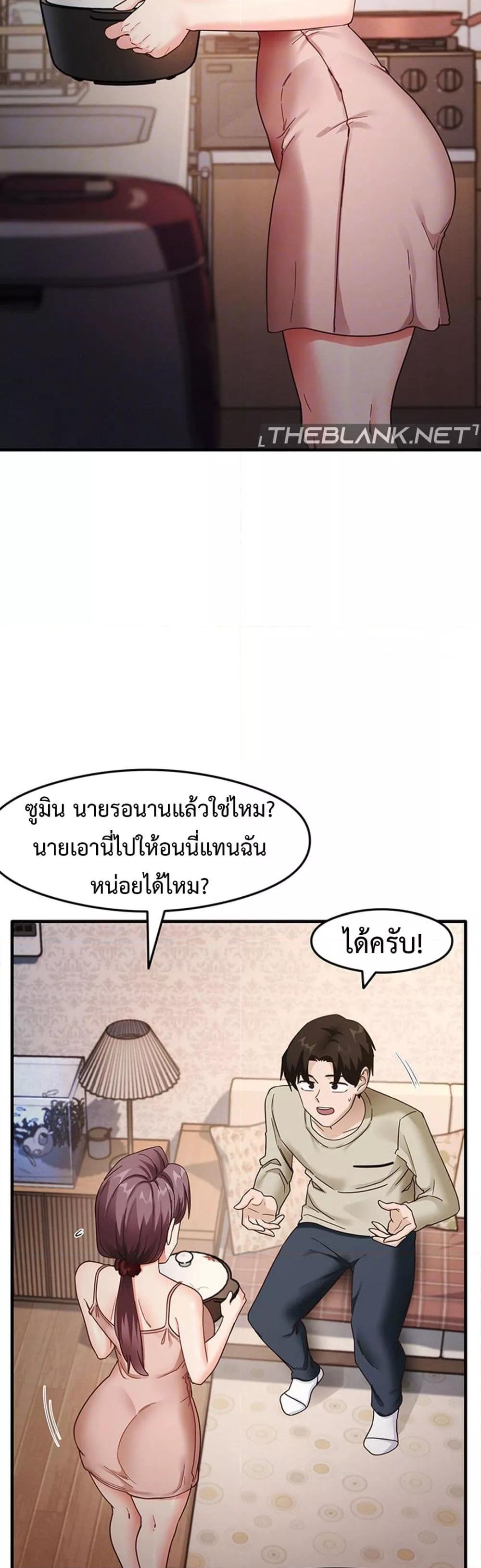 อ่านการ์ตูน That Man’s Study Method 11 ภาพที่ 10