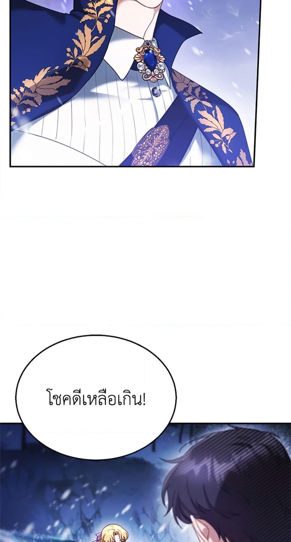 อ่านการ์ตูน I Am Trying To Divorce My Villain Husband, But We Have A Child Series 20 ภาพที่ 66