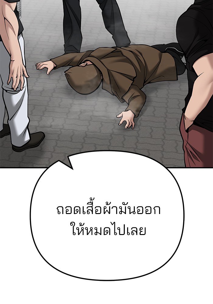 อ่านการ์ตูน The Bully In-Charge 90 ภาพที่ 225