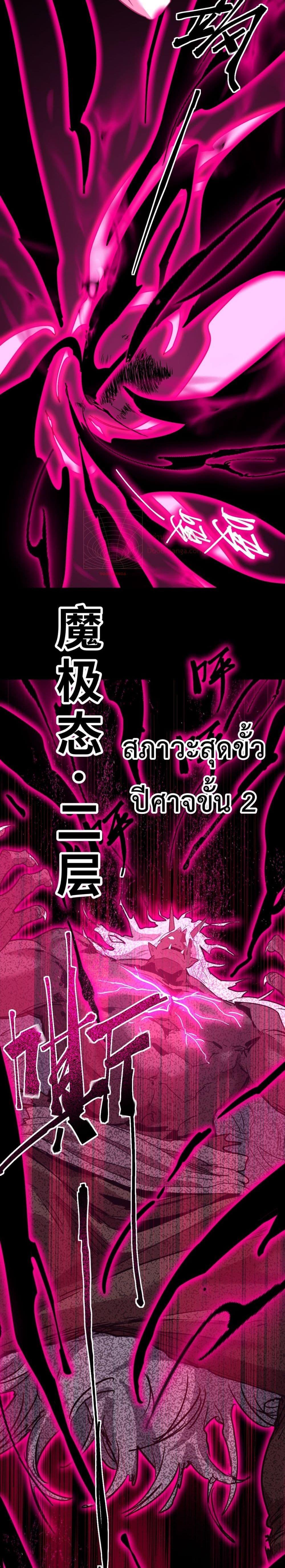 อ่านการ์ตูน Logging 10,000 Years into the Future 111 ภาพที่ 3