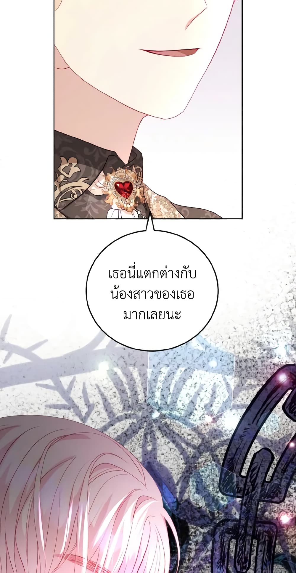 อ่านการ์ตูน My Father, the Possessive Demi-God 17 ภาพที่ 59