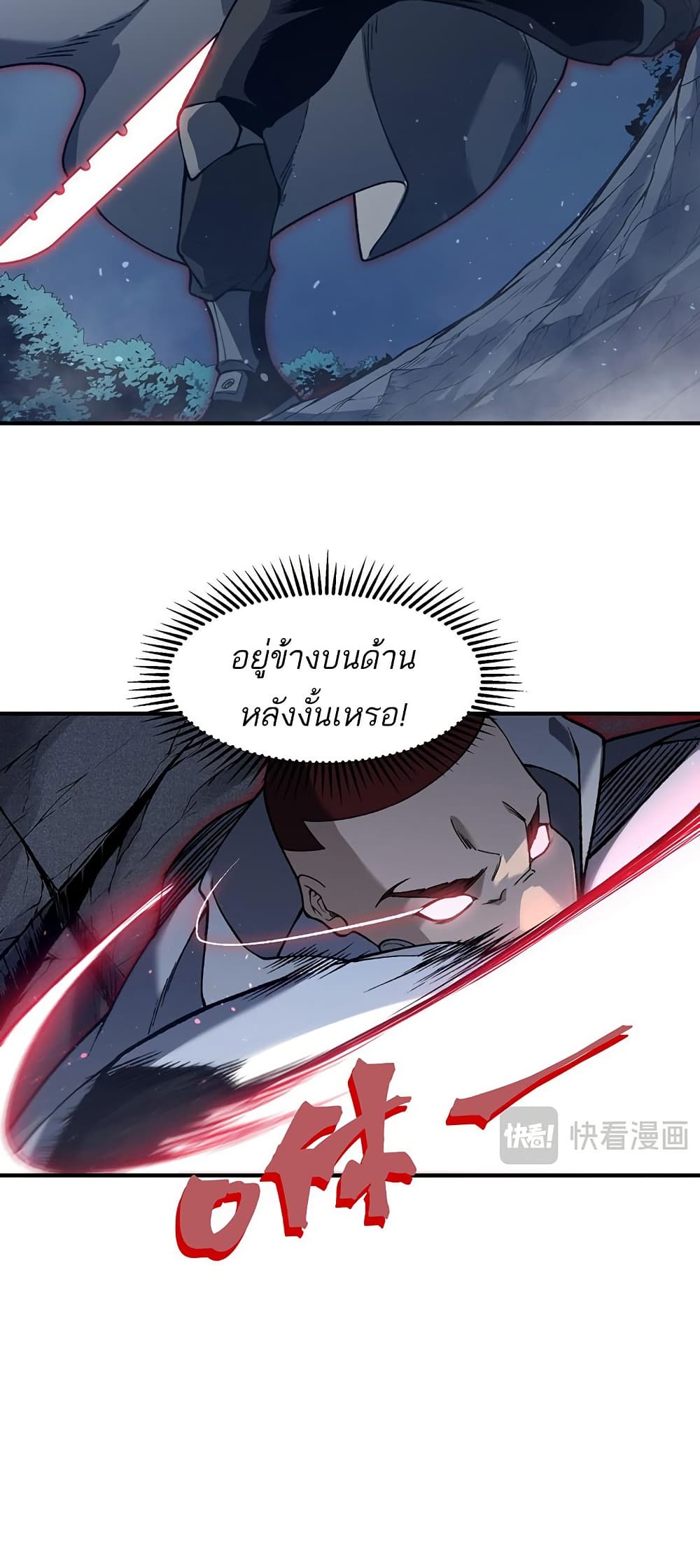 อ่านการ์ตูน Demonic Evolution 85 ภาพที่ 28