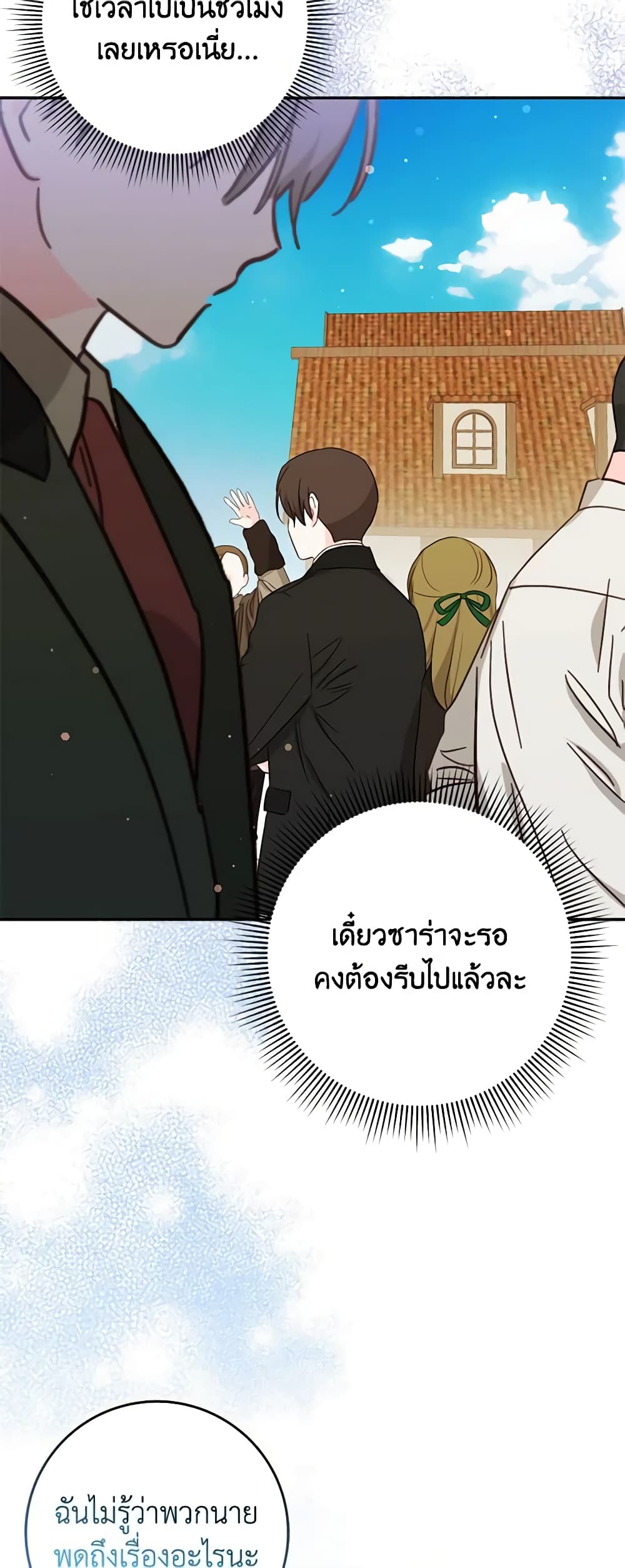 อ่านการ์ตูน I Won’t Pick Up The Trash I Threw Away Again 53 ภาพที่ 16