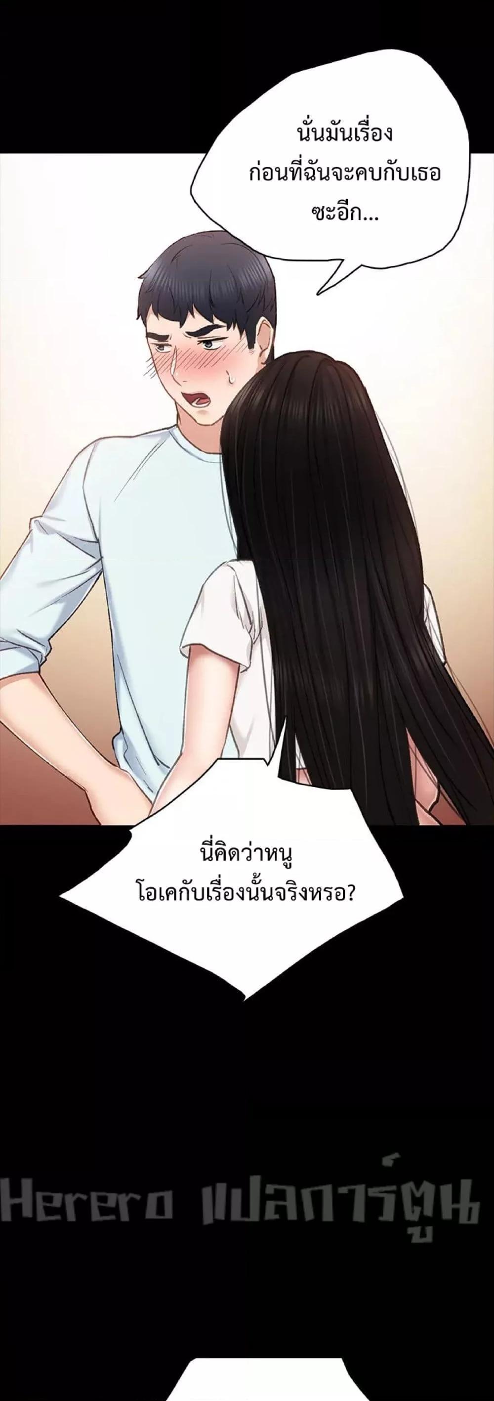 อ่านการ์ตูน Teaching Practice 58 ภาพที่ 17