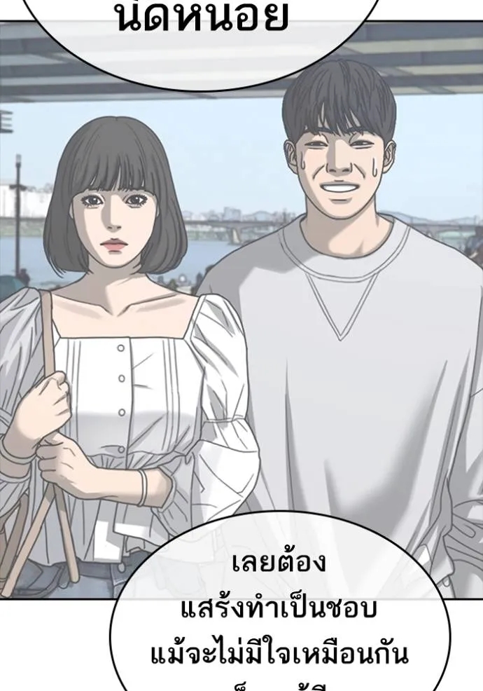 อ่านการ์ตูน Loser Life 2 43 ภาพที่ 83