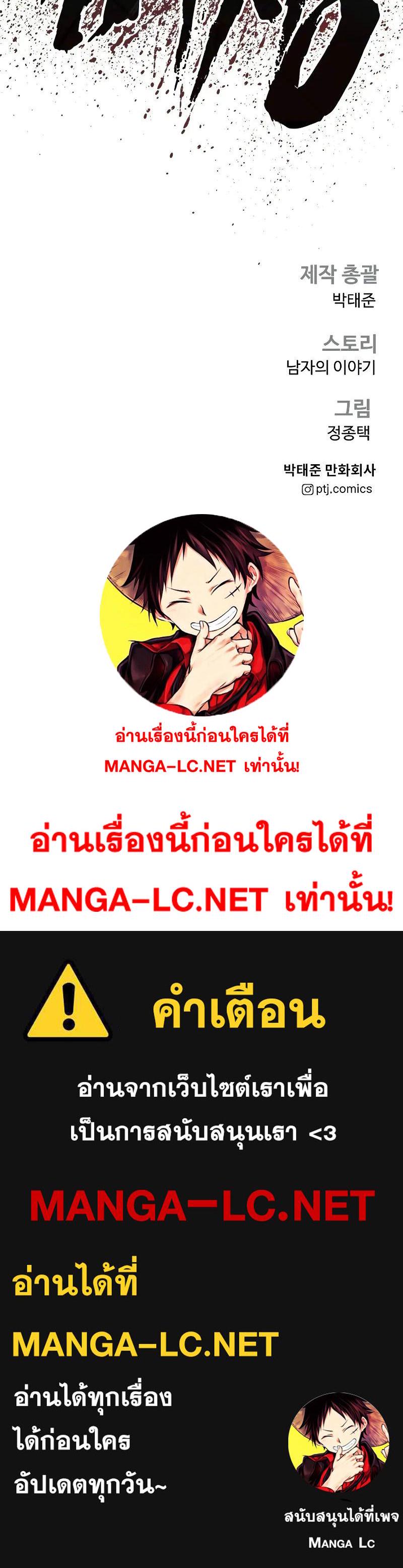 อ่านการ์ตูน Manager Kim 144 ภาพที่ 36