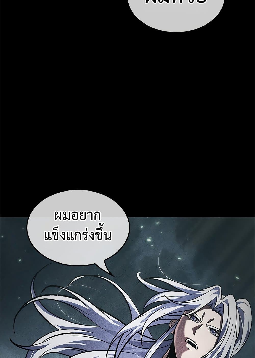 อ่านการ์ตูน Pick Me Up, Infinite Gacha 107 ภาพที่ 28