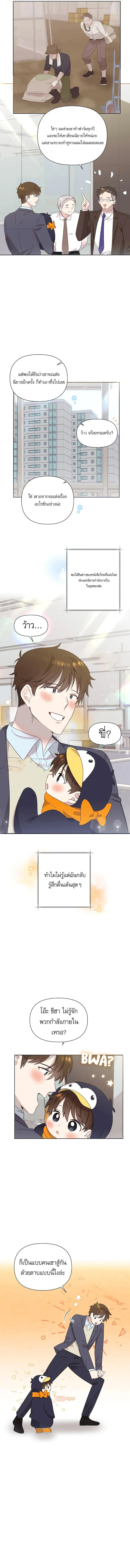 อ่านการ์ตูน Brother, Am I Cute? 8 ภาพที่ 7