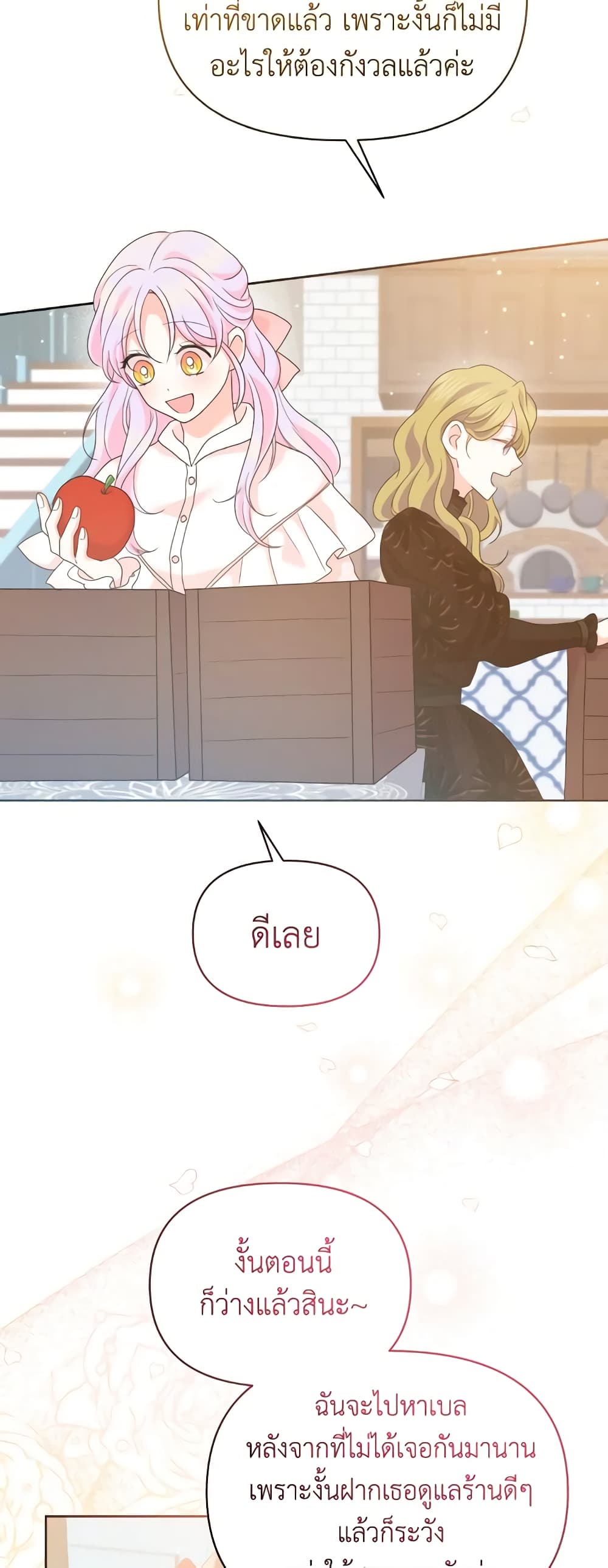 อ่านการ์ตูน The Returner Lady Opens a Dessert Shop 72 ภาพที่ 27