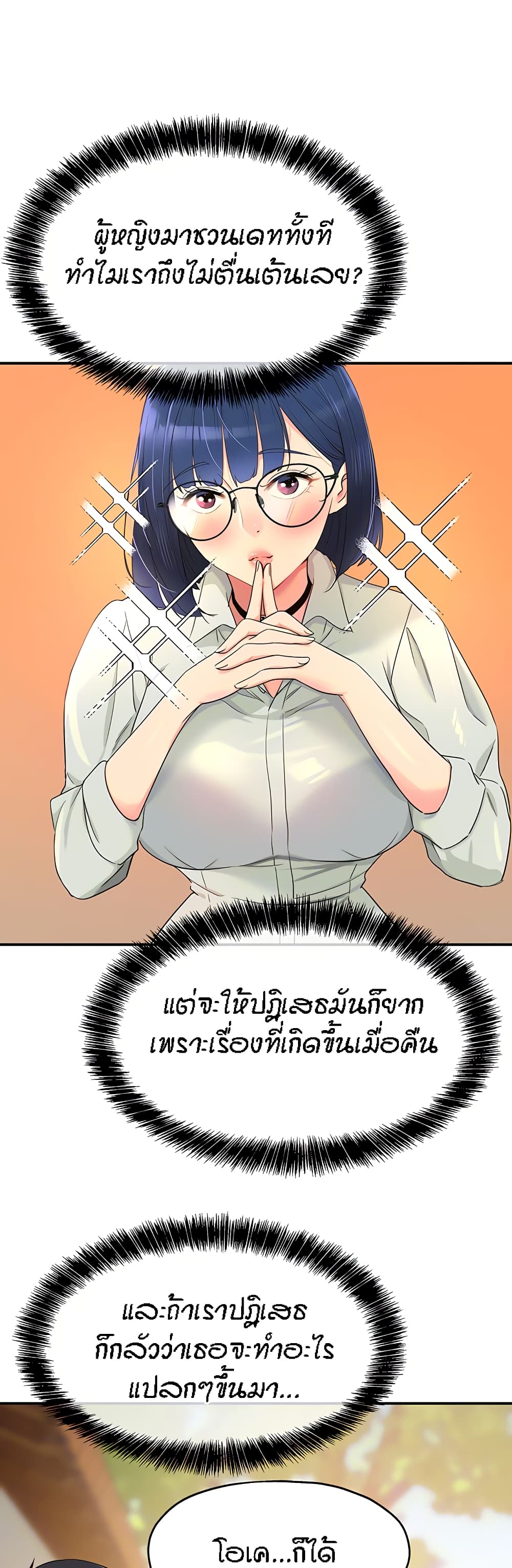 อ่านการ์ตูน Glory Hole 33 ภาพที่ 13