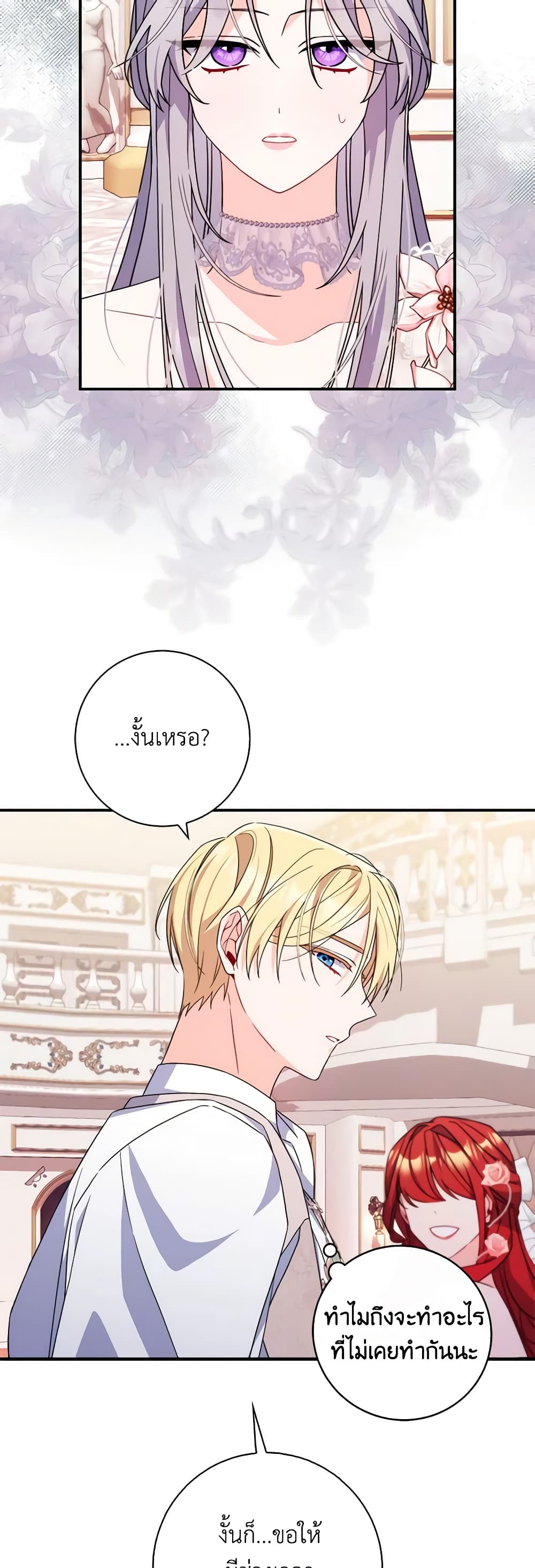 อ่านการ์ตูน I Listened to My Husband and Brought In a Lover 10 ภาพที่ 46