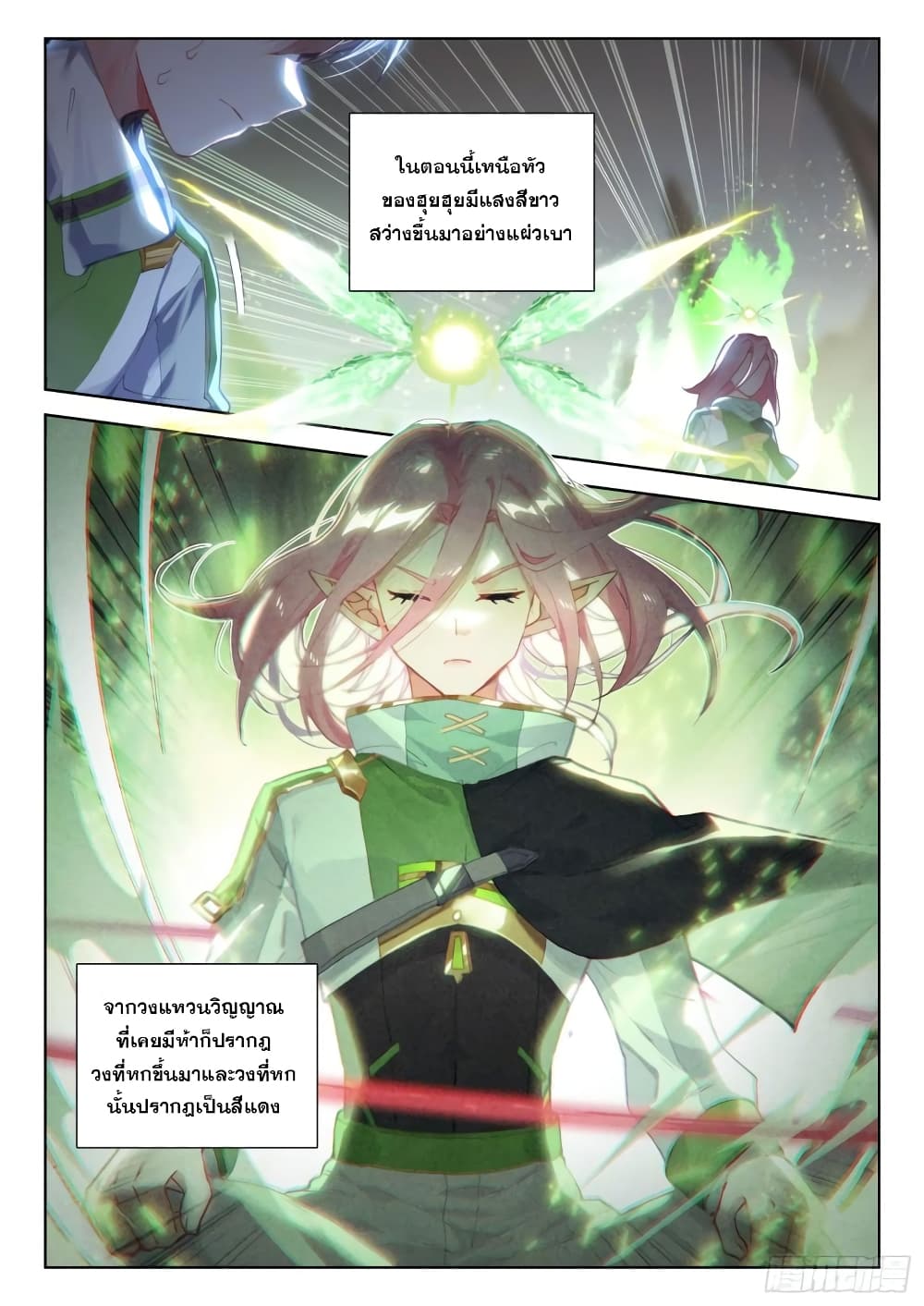 อ่านการ์ตูน Douluo Dalu IV 303 ภาพที่ 12