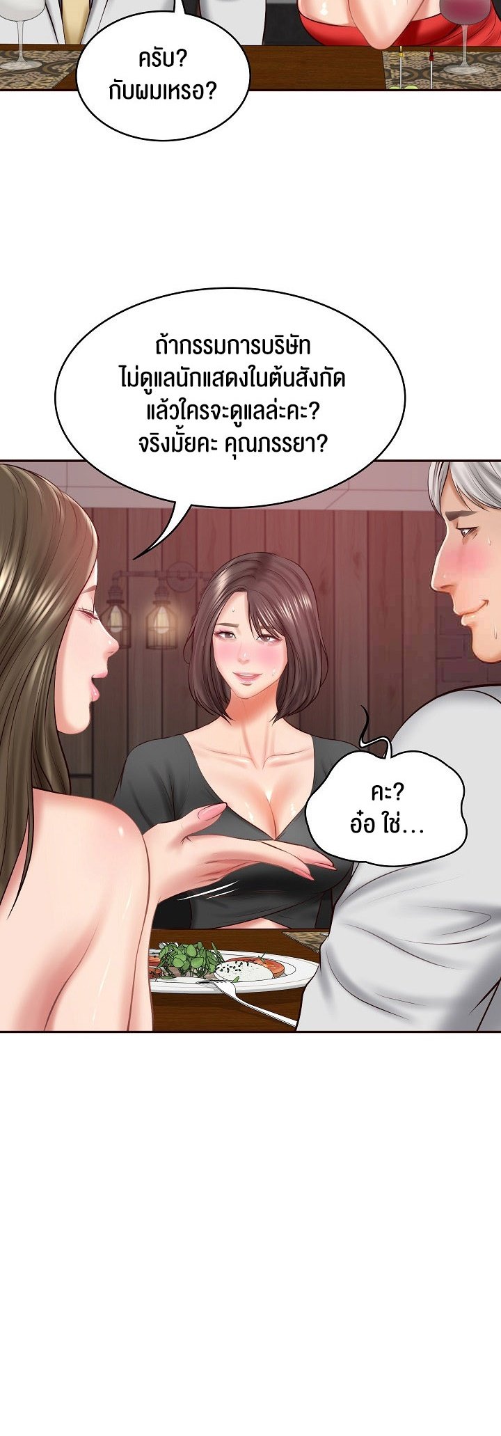 อ่านการ์ตูน The Billionaire’s Monster Cock Son-In-Law 18 ภาพที่ 47