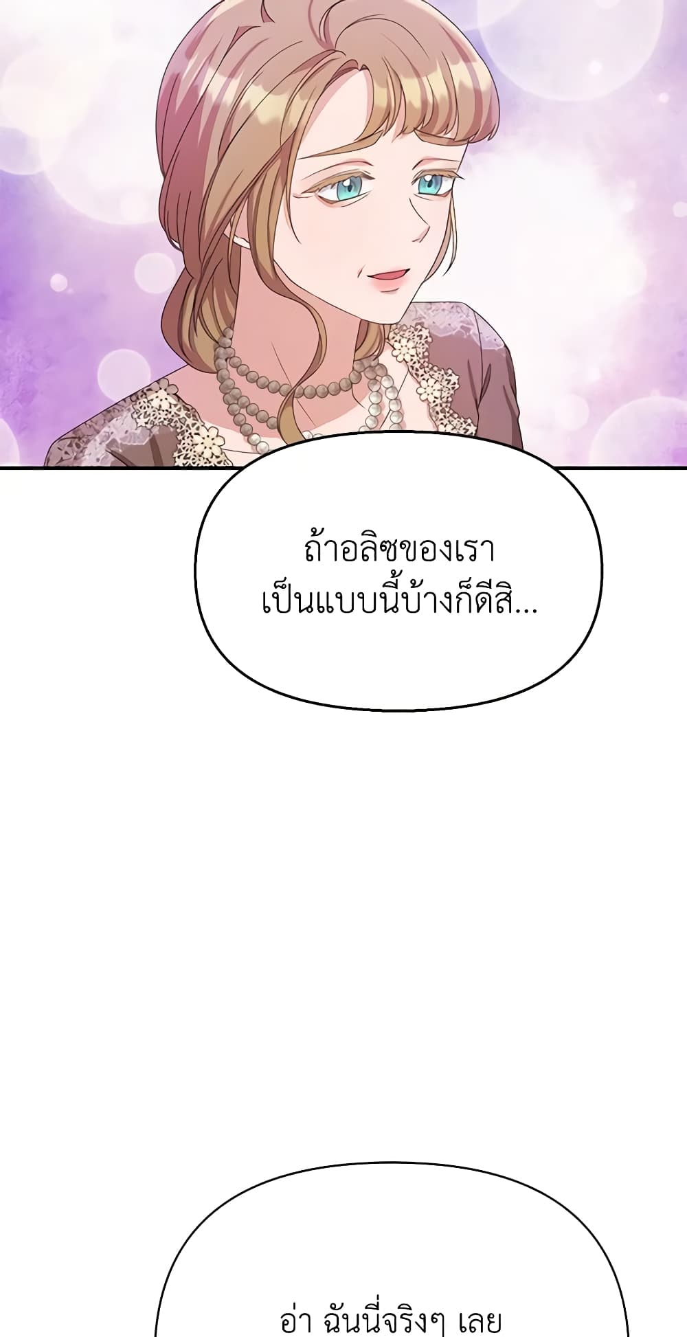 อ่านการ์ตูน Zenith 32 ภาพที่ 74