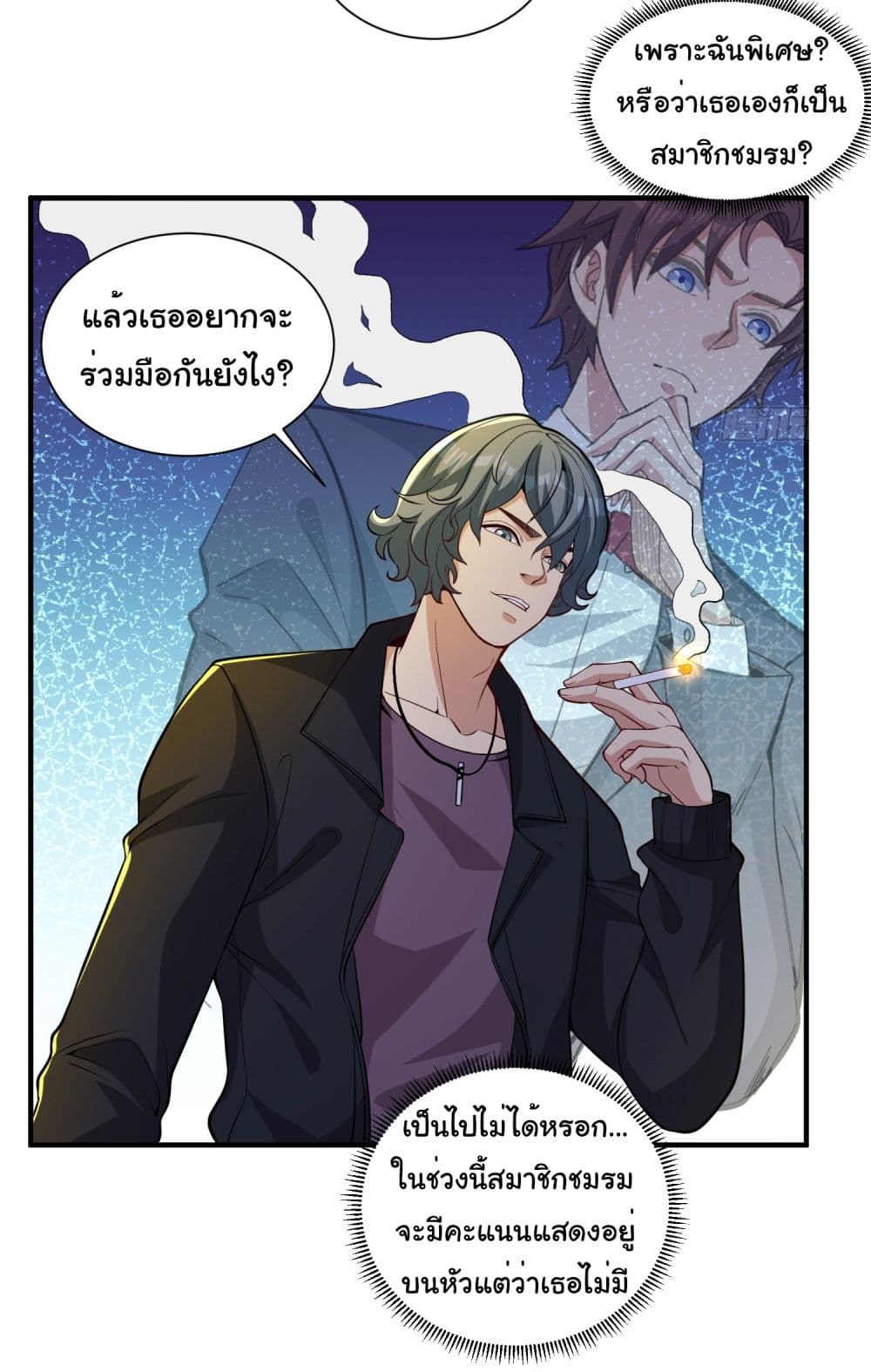 อ่านการ์ตูน Life Exchange Club 20 ภาพที่ 5