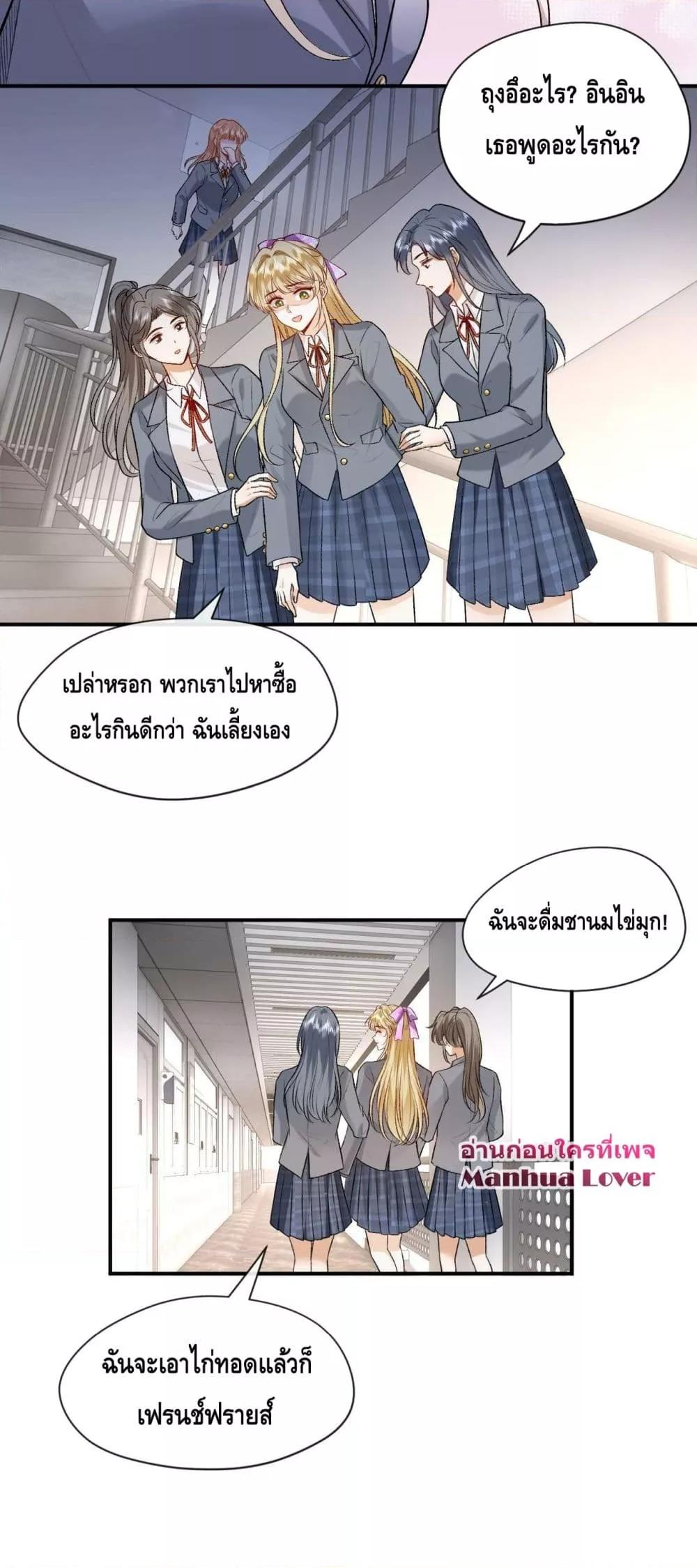 อ่านการ์ตูน Madam Slaps Her Face Online Everyday 22 ภาพที่ 30