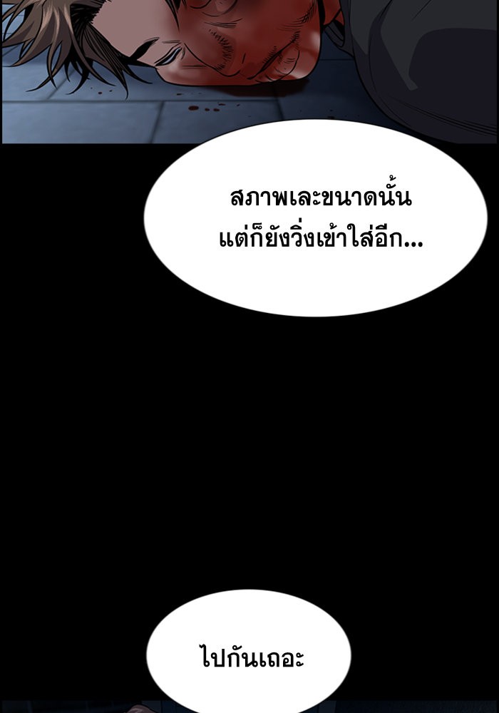 อ่านการ์ตูน True Education 94 ภาพที่ 43