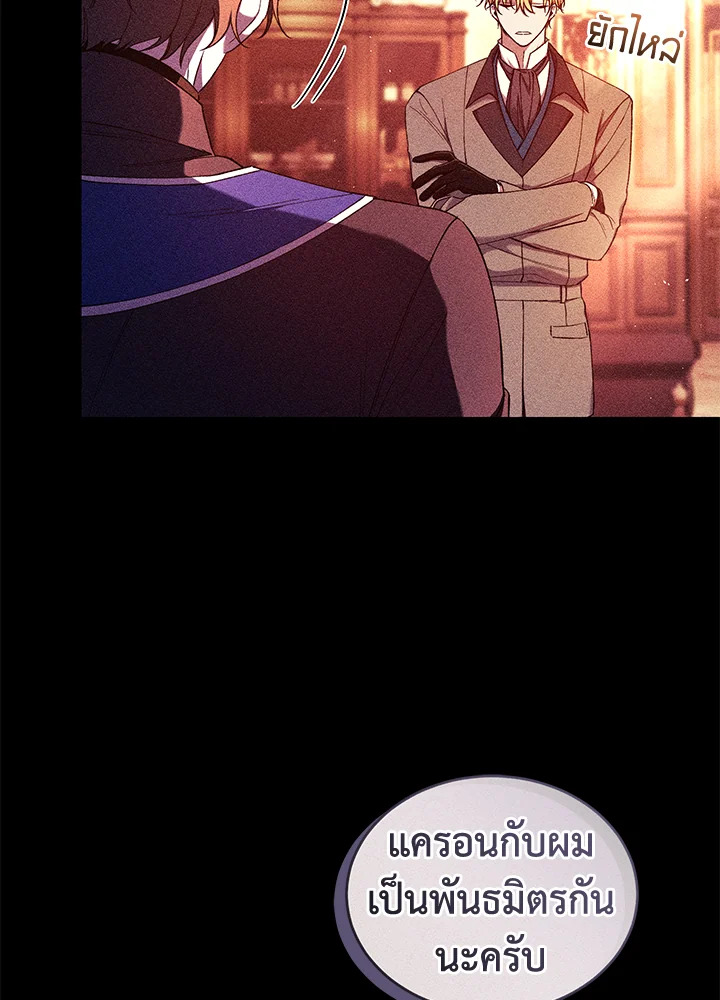 อ่านการ์ตูน Resetting Lady 52 ภาพที่ 97