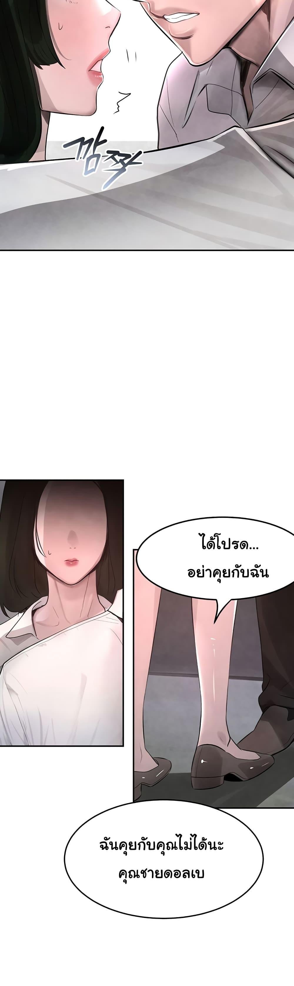 อ่านการ์ตูน The Boss’s Daughter 2 ภาพที่ 21