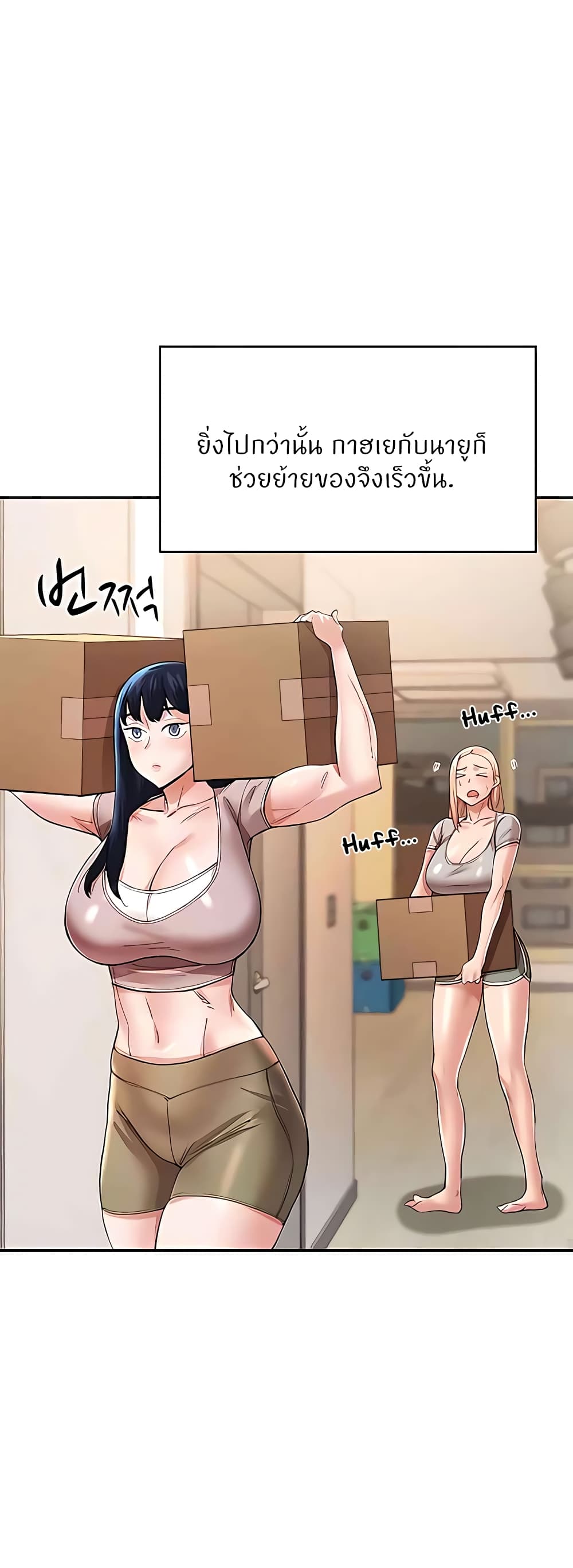 อ่านการ์ตูน Living With Two Busty Women 37 ภาพที่ 25