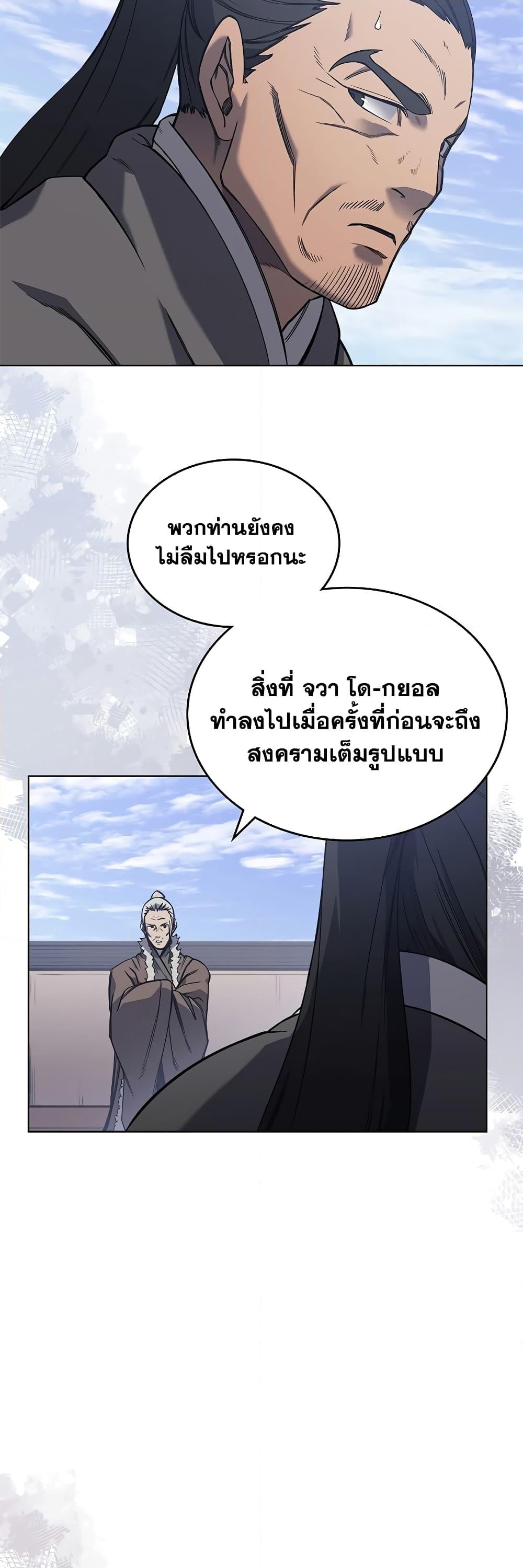 อ่านการ์ตูน Chronicles of Heavenly Demon 230 ภาพที่ 32