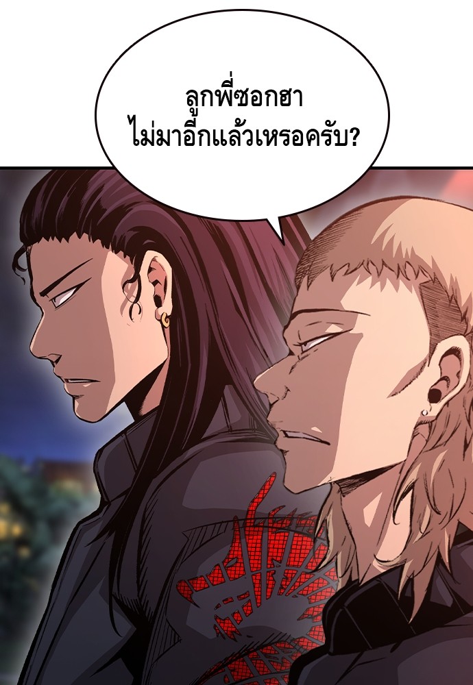 อ่านการ์ตูน King Game 72 ภาพที่ 123