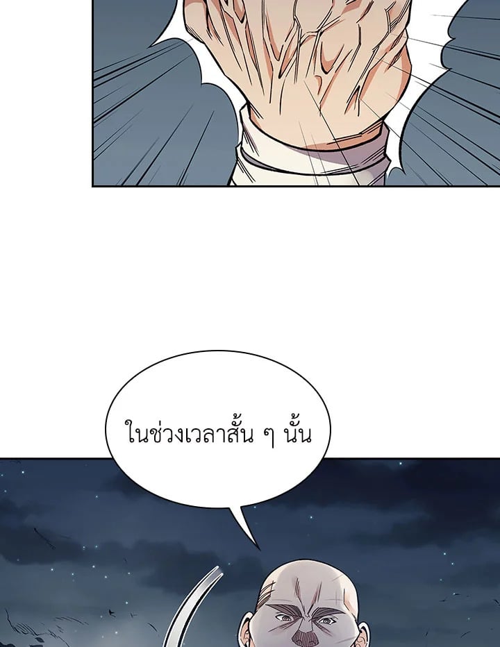 อ่านการ์ตูน Storm Inn 78 ภาพที่ 92