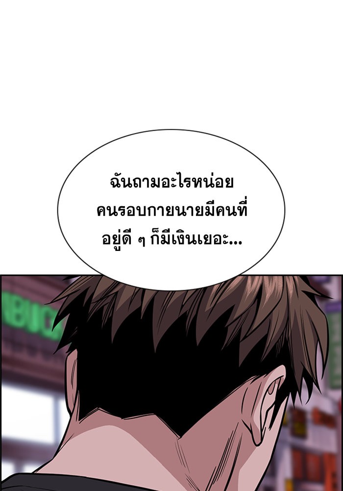 อ่านการ์ตูน True Education 91 ภาพที่ 106