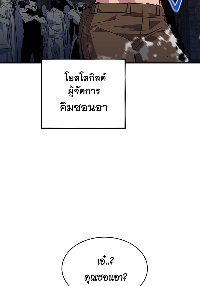 อ่านการ์ตูน Auto Hunting With My Clones 81 ภาพที่ 95