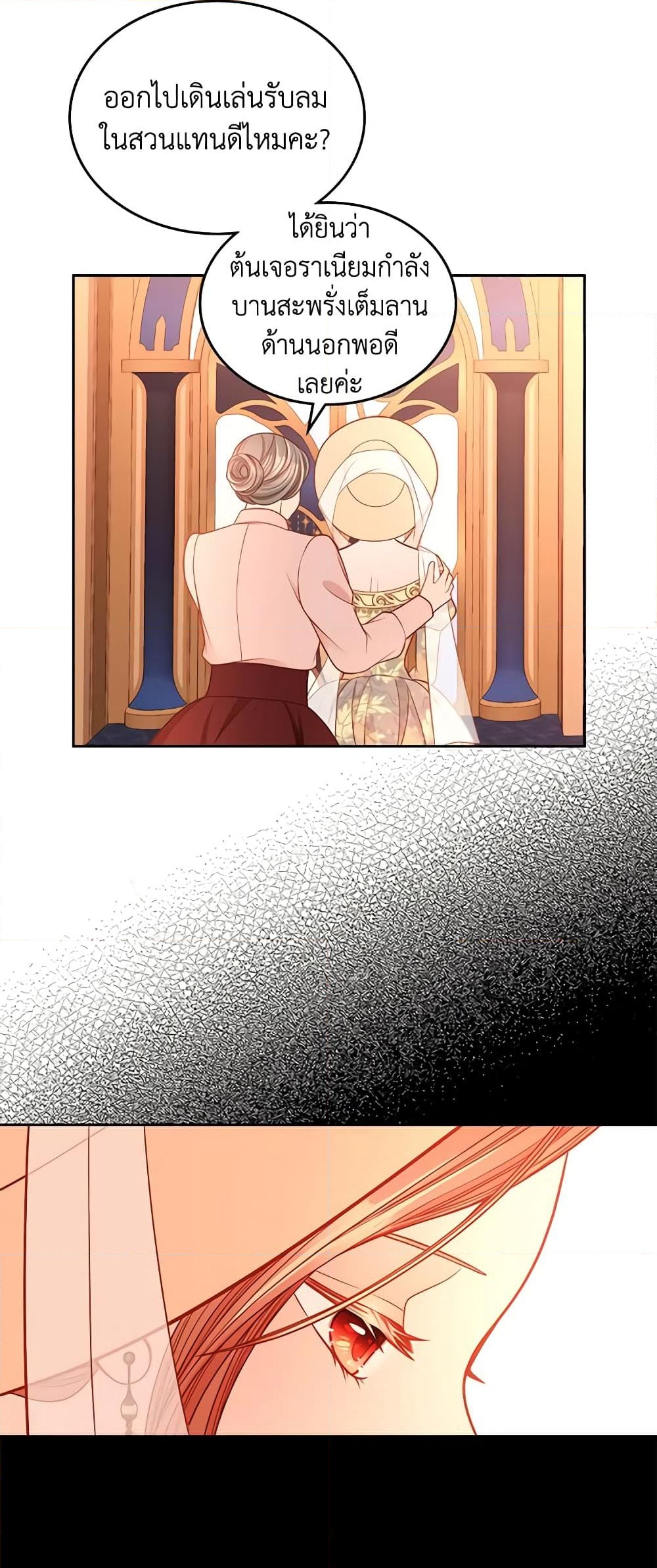 อ่านการ์ตูน The Duchess’s Secret Dressing Room 38 ภาพที่ 25