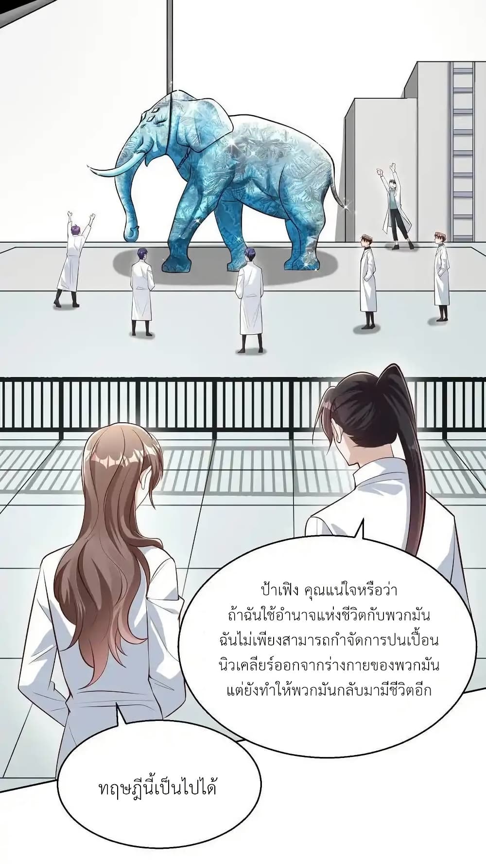 อ่านการ์ตูน I Accidentally Became Invincible While Studying With My Sister 113 ภาพที่ 12