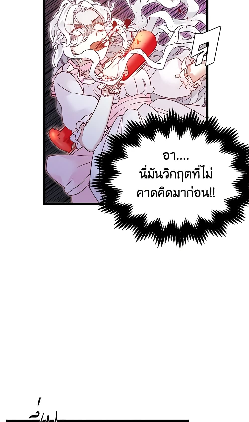 อ่านการ์ตูน Not-Sew-Wicked Stepmom 35 ภาพที่ 58