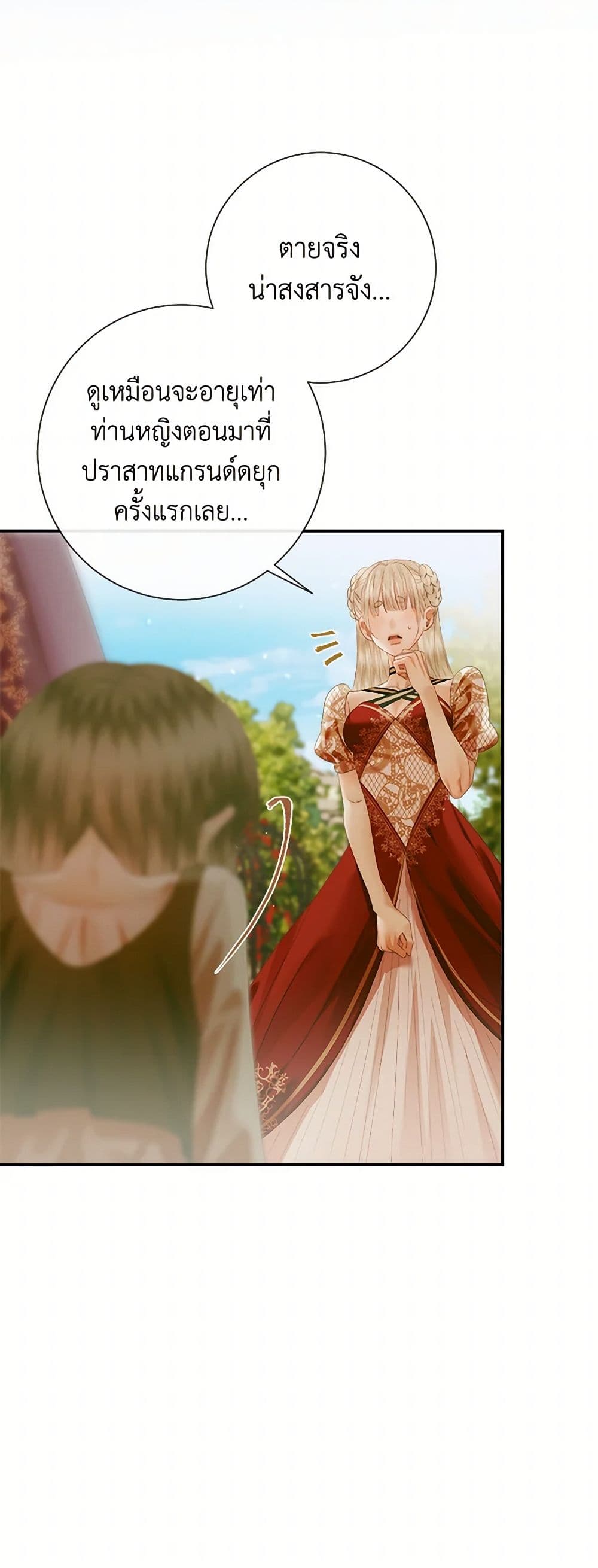 อ่านการ์ตูน Becoming The Villain’s Family 113 ภาพที่ 32