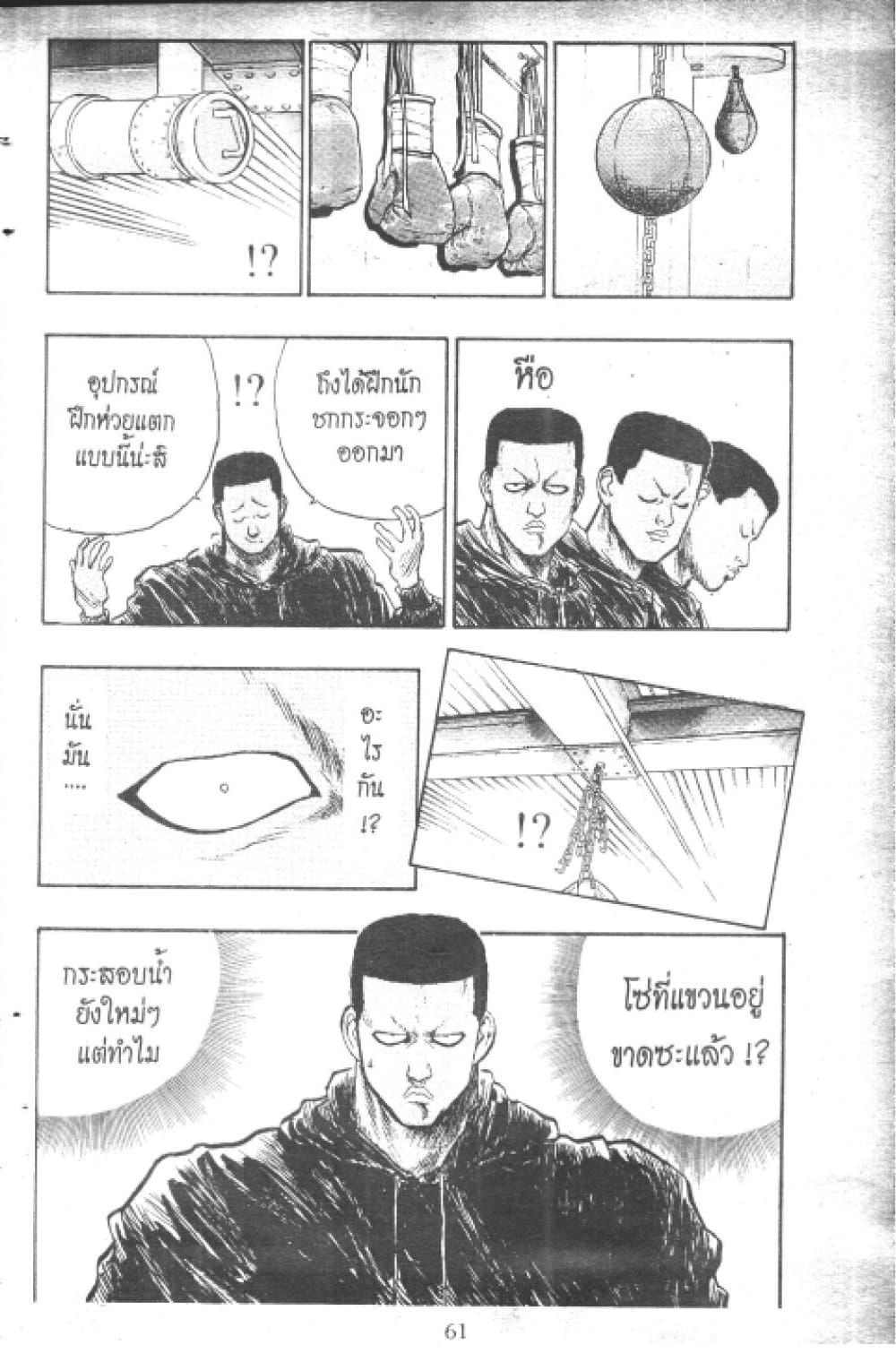 อ่านการ์ตูน Hakaiou Noritaka! 7.1 ภาพที่ 58