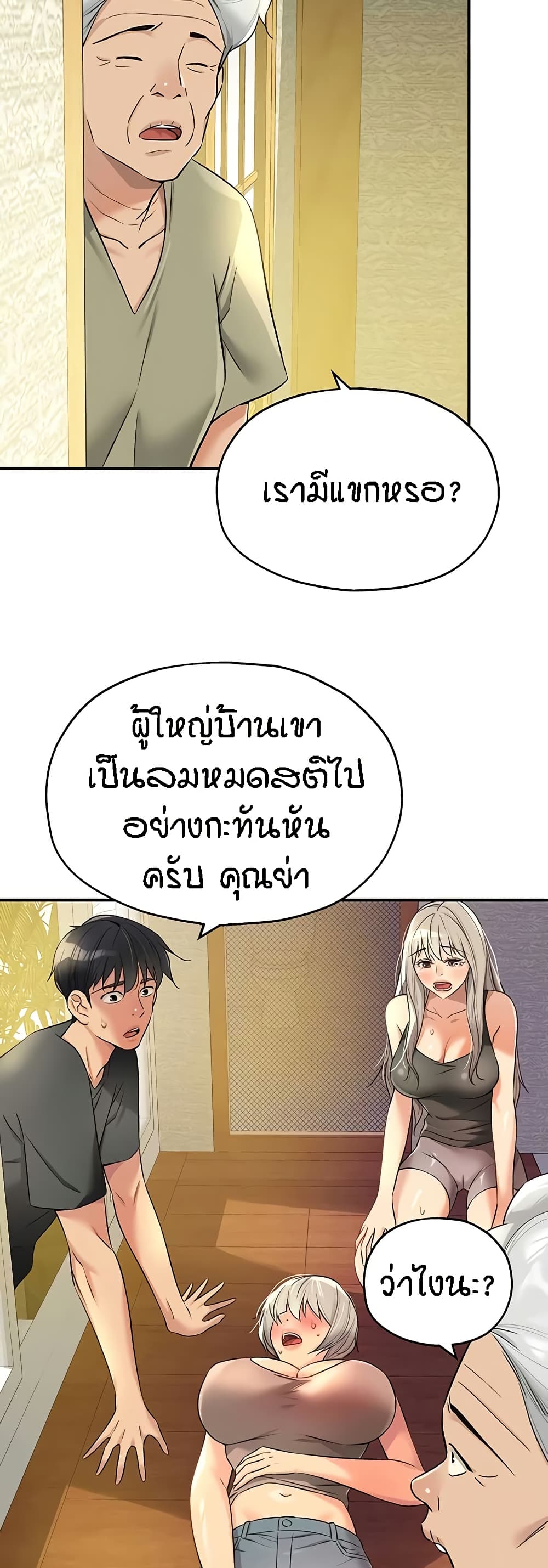 อ่านการ์ตูน Glory Hole 87 ภาพที่ 40