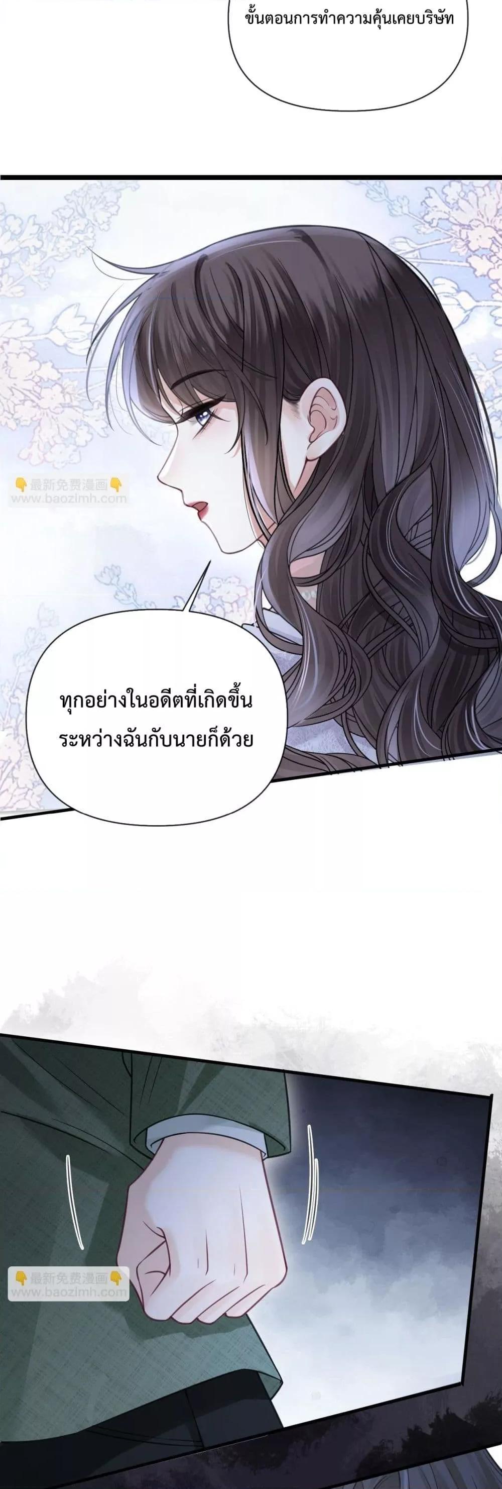 อ่านการ์ตูน Love You All Along 39 ภาพที่ 27