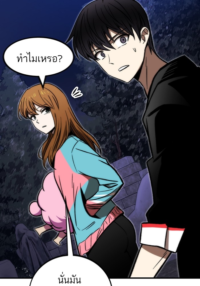 อ่านการ์ตูน Ultra Alter 108 ภาพที่ 117