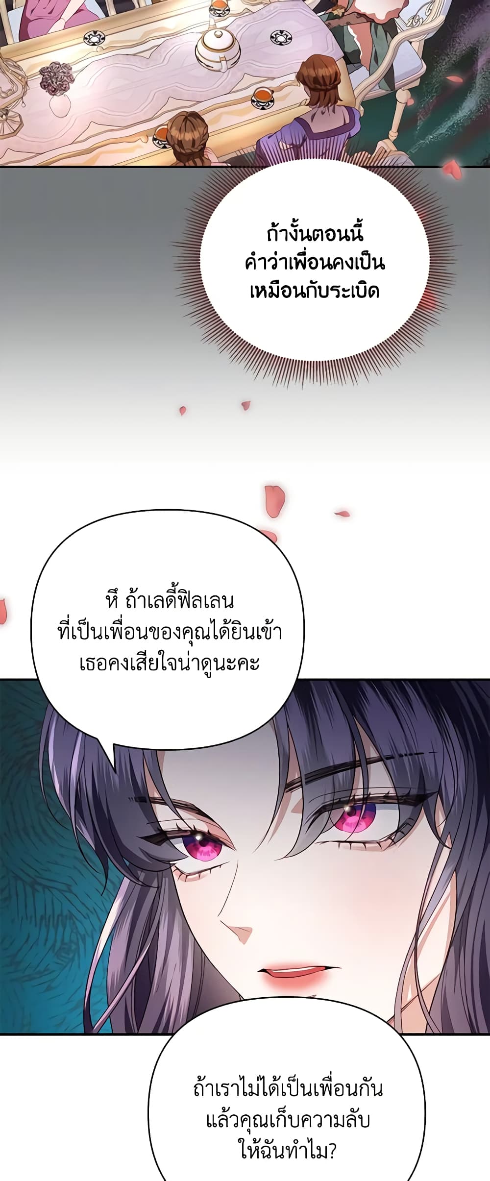 อ่านการ์ตูน Zenith 41 ภาพที่ 18