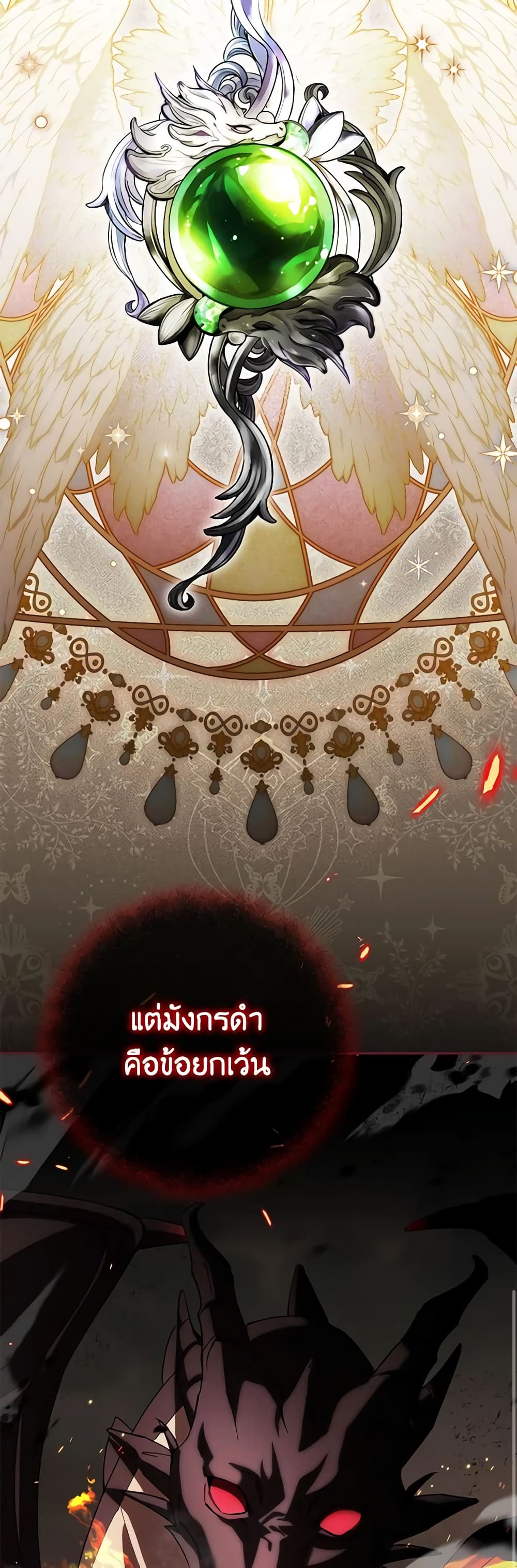 อ่านการ์ตูน The Wicked Little Princess 122 ภาพที่ 44