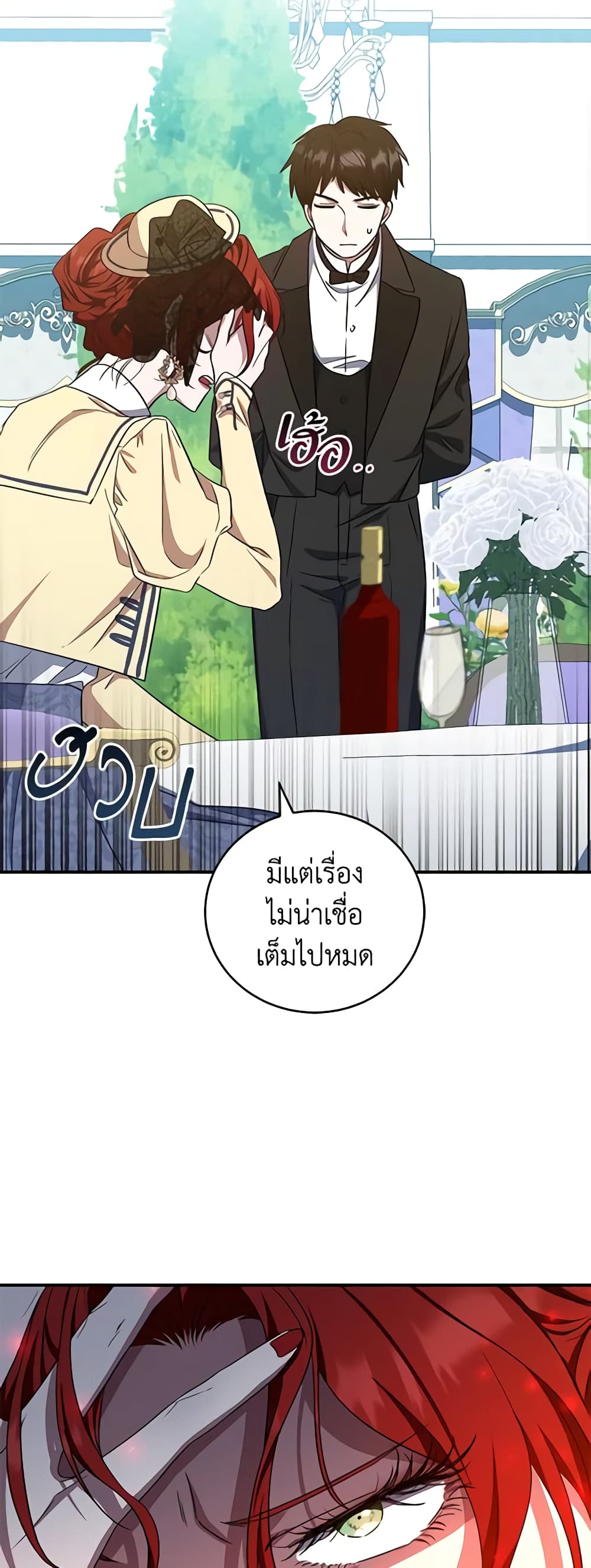 อ่านการ์ตูน I Plan To Become The Master Of A Stolen Family 15 ภาพที่ 7