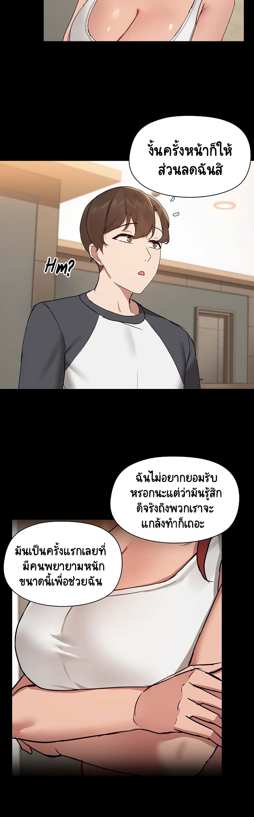 อ่านการ์ตูน Share Boyfriend 7 ภาพที่ 36