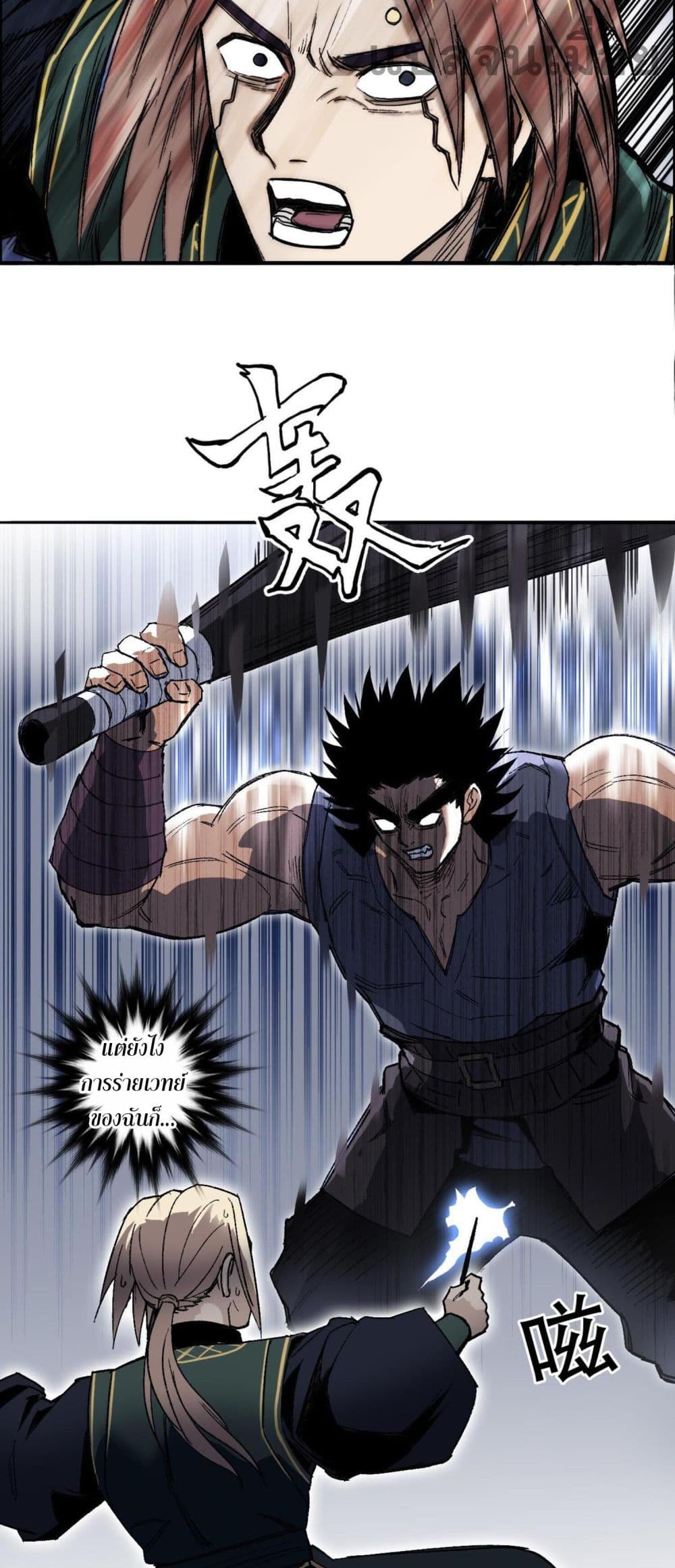 อ่านการ์ตูน Mage Muscle 7 ภาพที่ 29