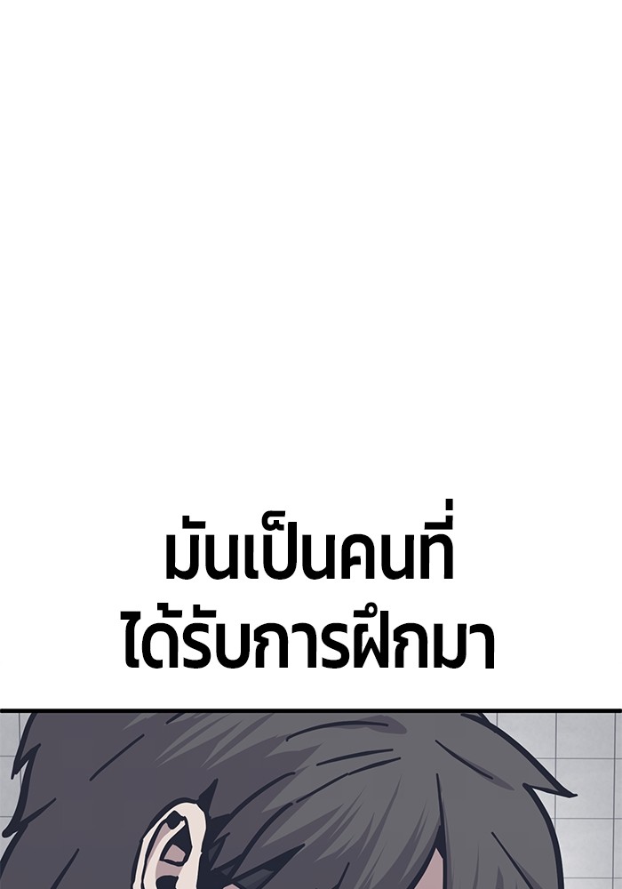 อ่านการ์ตูน Hand over the Money! 46 ภาพที่ 102